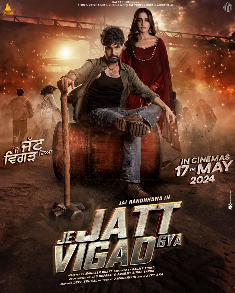 Je Jatt Vigarh Gya 2024