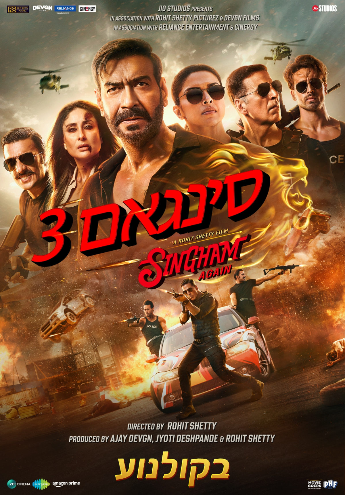 Singham Again 2024